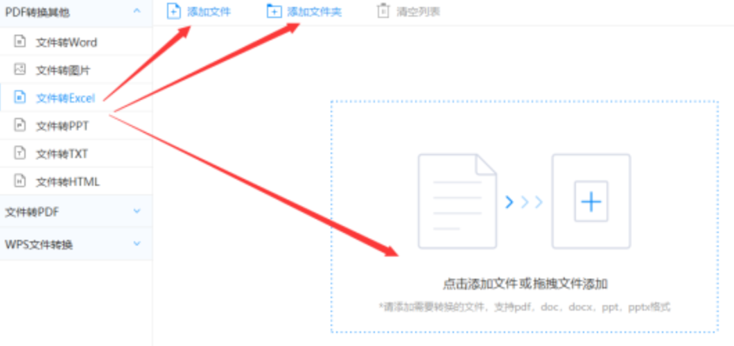 55世纪官网使用讲解 - 选择文件格式